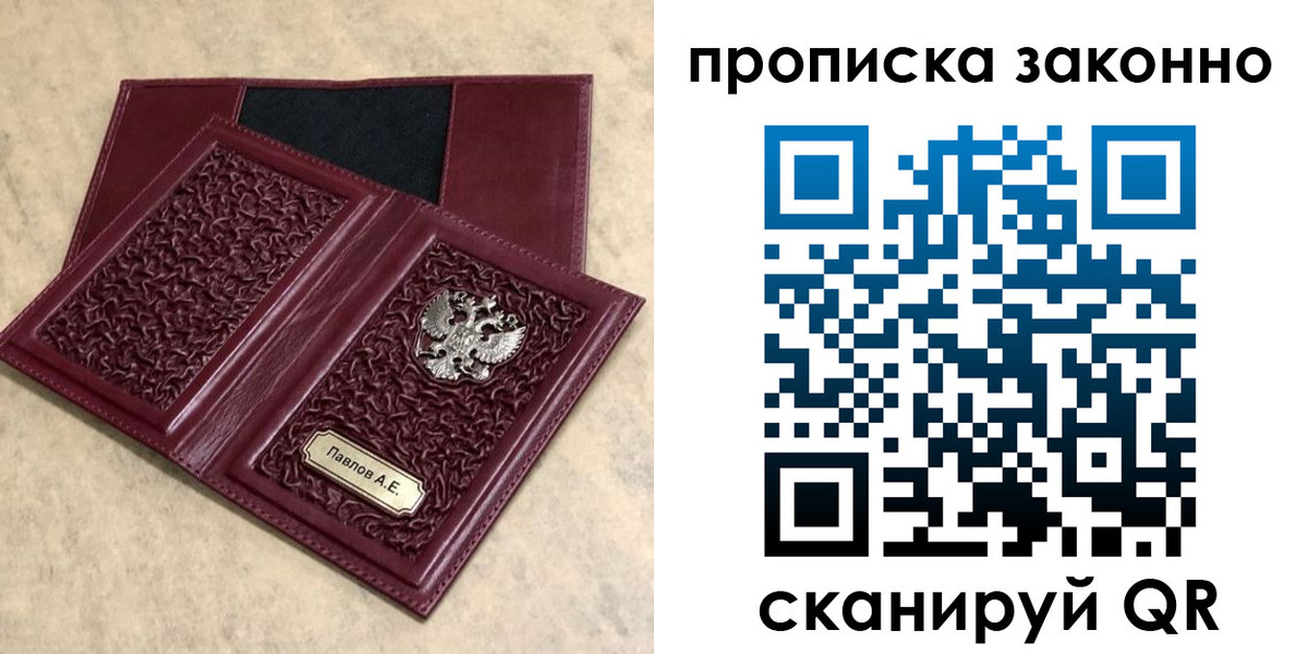 прописка от собственника в Ставропольском крае