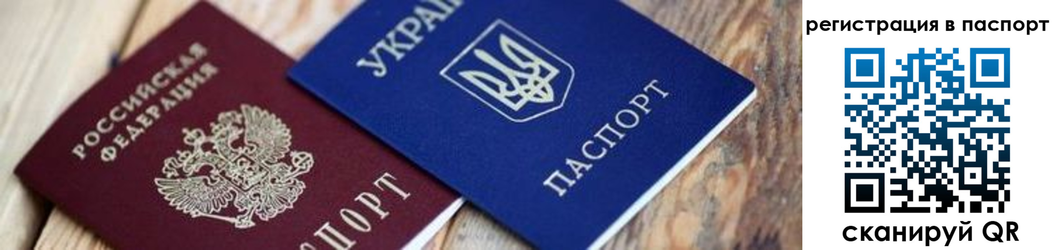 временная регистрация купить в Ставропольском крае
