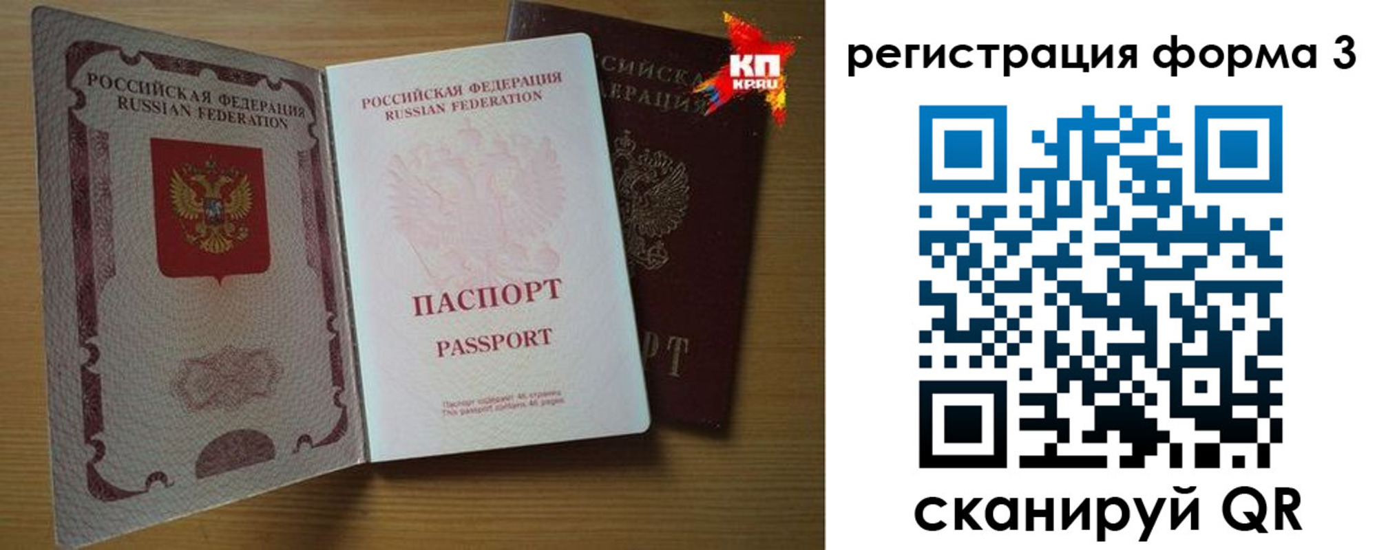 прописка паспорт в Ставропольском крае
