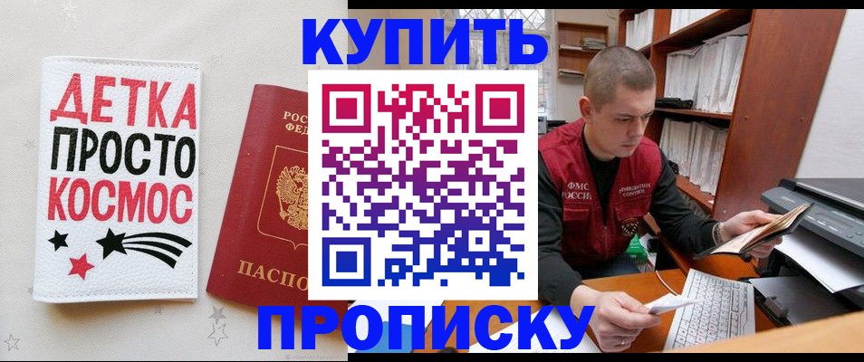 временная регистрация 2025 в Ставропольском крае