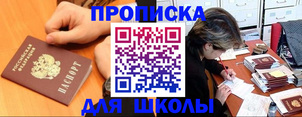 временная регистрация для всех в Ставропольском крае