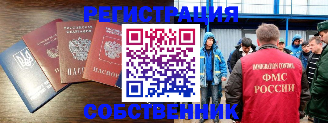 временная регистрация для всех в Ставропольском крае