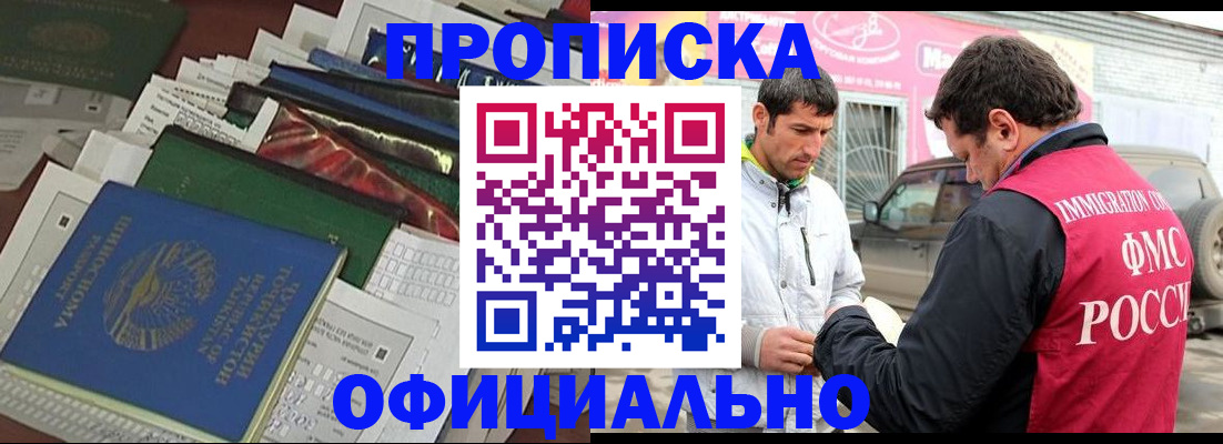 прописка для школы в Ставропольском крае