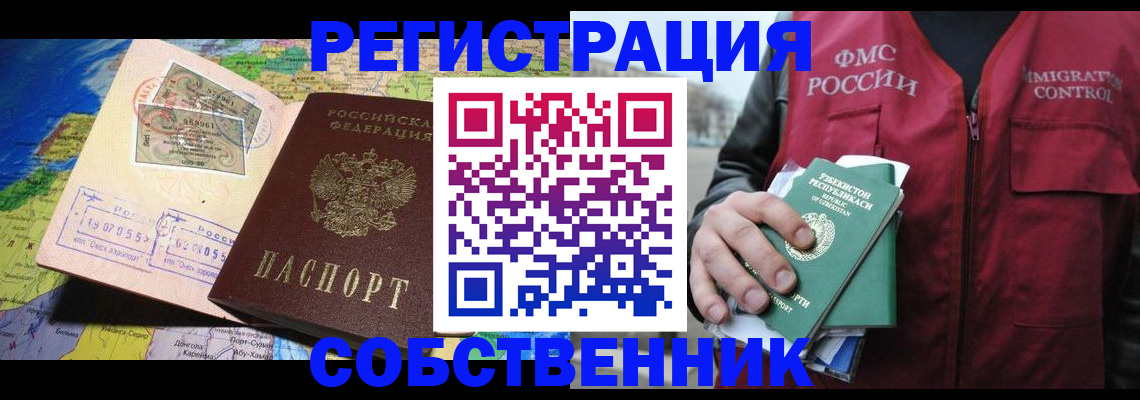 прописка ребенка в Ставропольском крае