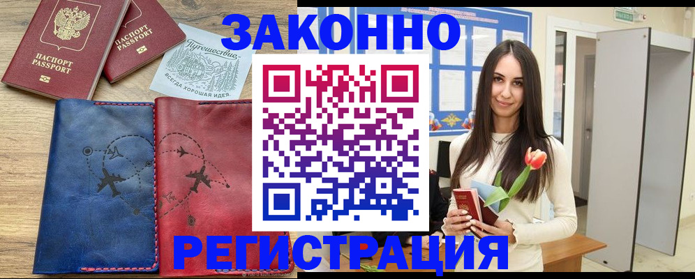 временная регистрация в квартире в Ставропольском крае