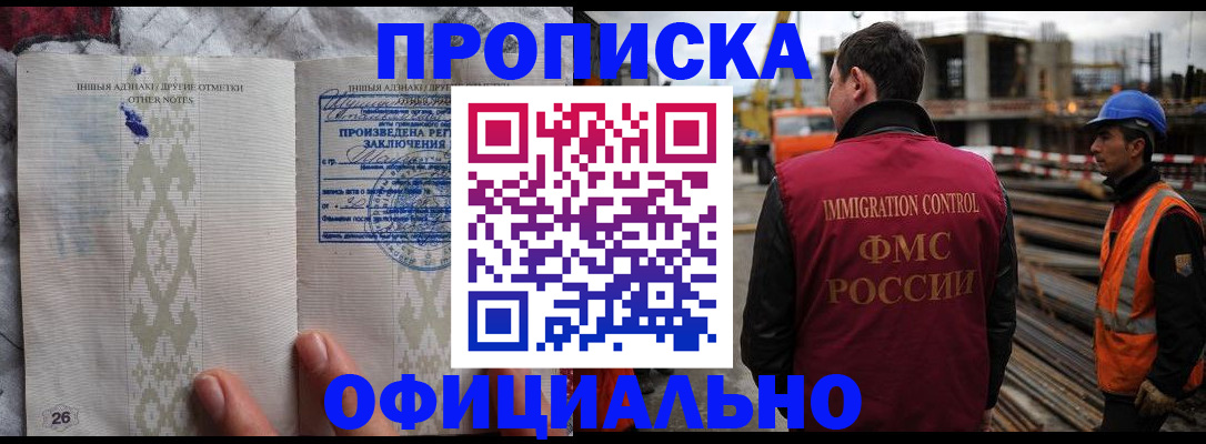 временная регистрация гарантия в Ставропольском крае