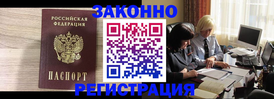 прописка для школы в Ставропольском крае